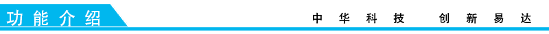 排隊(duì)系統(tǒng),訪客系統(tǒng),查詢系統(tǒng),門禁系統(tǒng),考勤系統(tǒng),幼兒園接送系統(tǒng)，呼叫系統(tǒng)